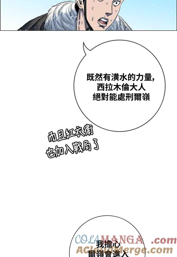 虎大哥 - [第2季] 第237话 即杀令 1 - 第25张图