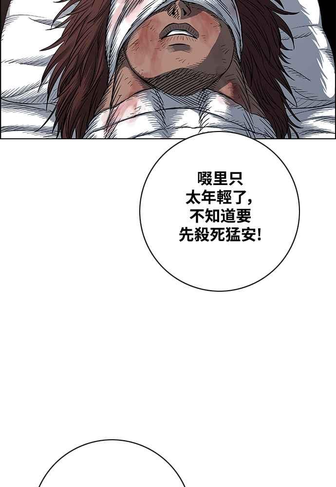 虎大哥 - [第2季] 第237话 即杀令 1 - 第3张图