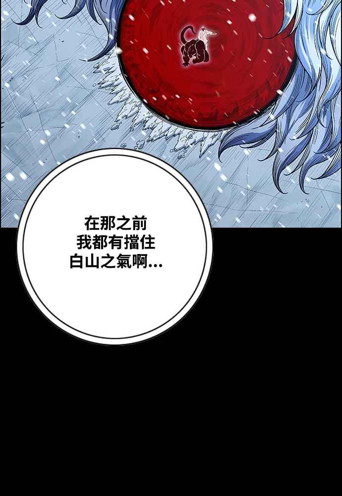 虎大哥 - [第2季] 第237话 即杀令 1 - 第88张图