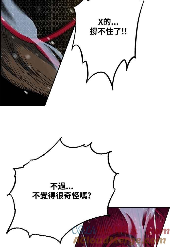 虎大哥 - [第2季] 第237话 即杀令 1 - 第45张图