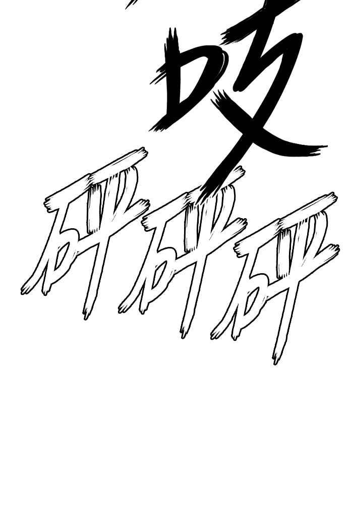 虎大哥 - [第2季] 第237话 即杀令 1 - 第103张图