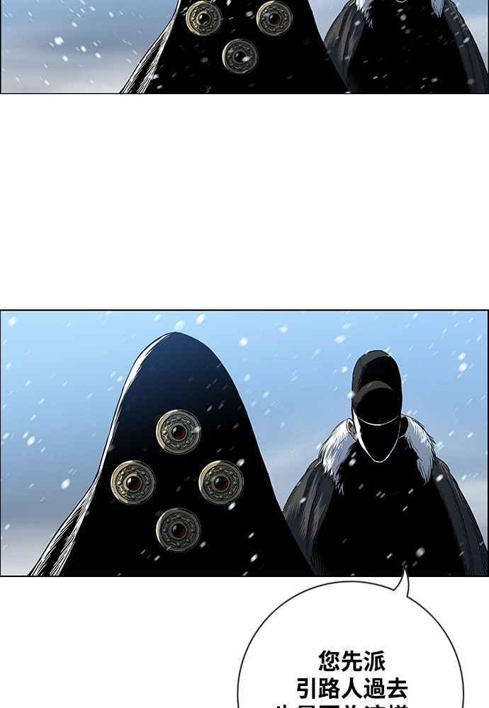 虎大哥 - [第2季] 第237话 即杀令 1 - 第28张图