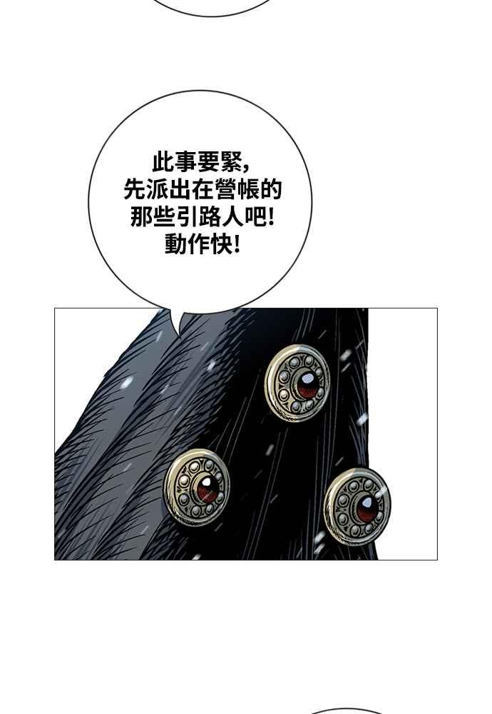 虎大哥 - [第2季] 第237话 即杀令 1 - 第14张图