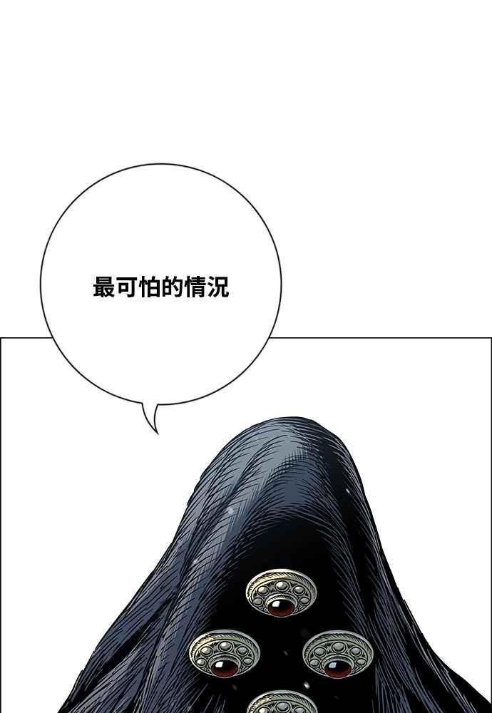 虎大哥 - [第2季] 第237话 即杀令 1 - 第30张图