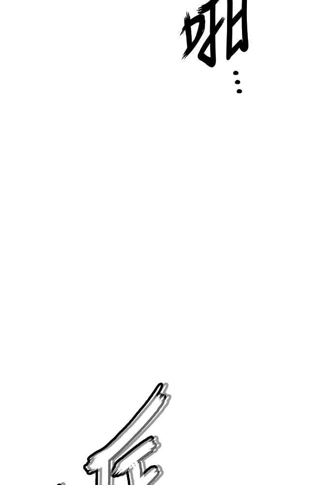 虎大哥 - [第2季] 第237话 即杀令 1 - 第35张图