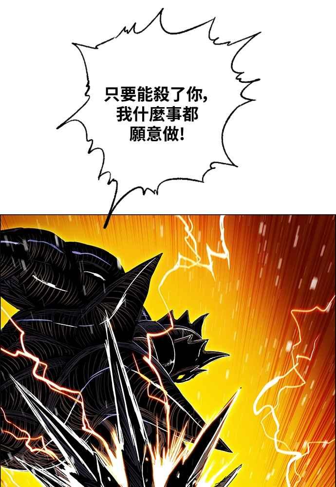 虎大哥 - [第2季] 第237话 即杀令 1 - 第144张图