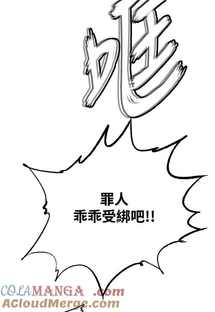 虎大哥 - [第2季] 第237话 即杀令 1 - 第37张图