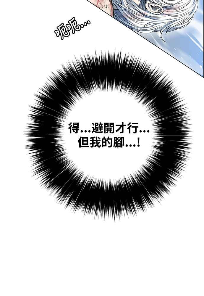 虎大哥 - [第2季] 第237话 即杀令 1 - 第136张图