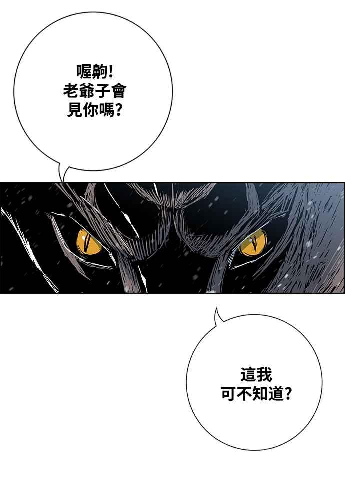 虎大哥 - [第2季] 第237话 即杀令 1 - 第111张图