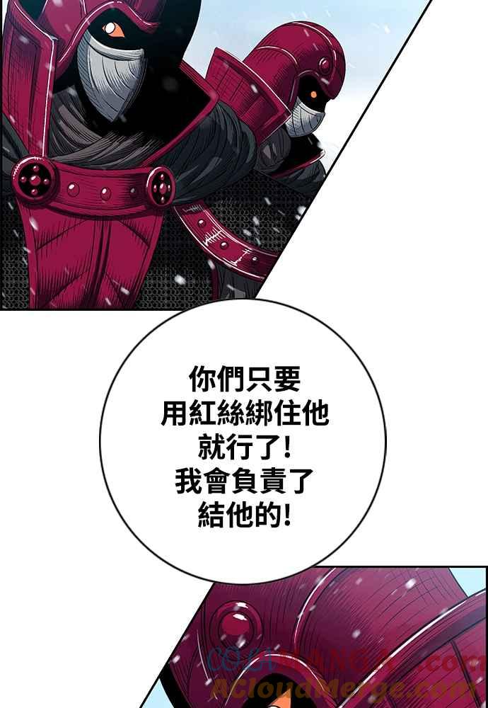 虎大哥 - [第2季] 第237话 即杀令 1 - 第77张图