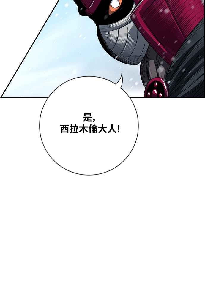 虎大哥 - [第2季] 第237话 即杀令 1 - 第78张图