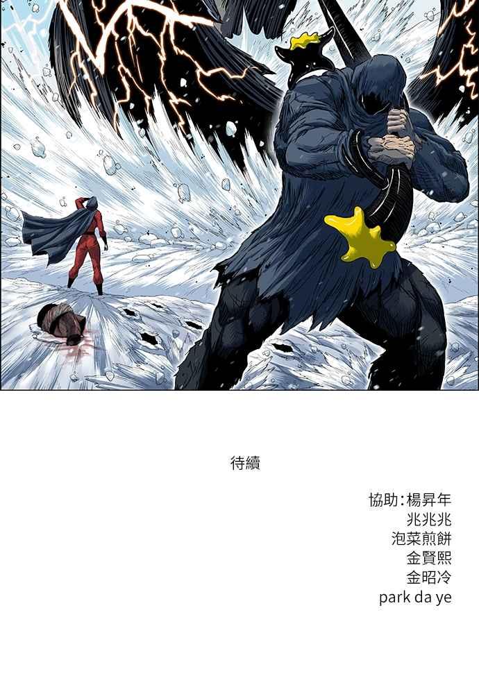 虎大哥 - [第2季] 第237话 即杀令 1 - 第170张图