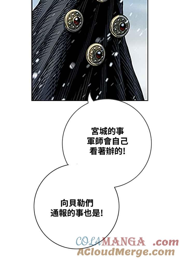 虎大哥 - [第2季] 第237话 即杀令 1 - 第17张图