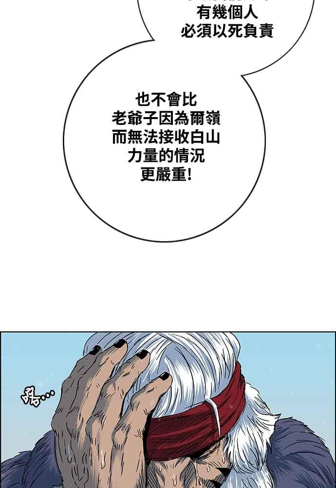 虎大哥 - [第2季] 第237话 即杀令 1 - 第22张图