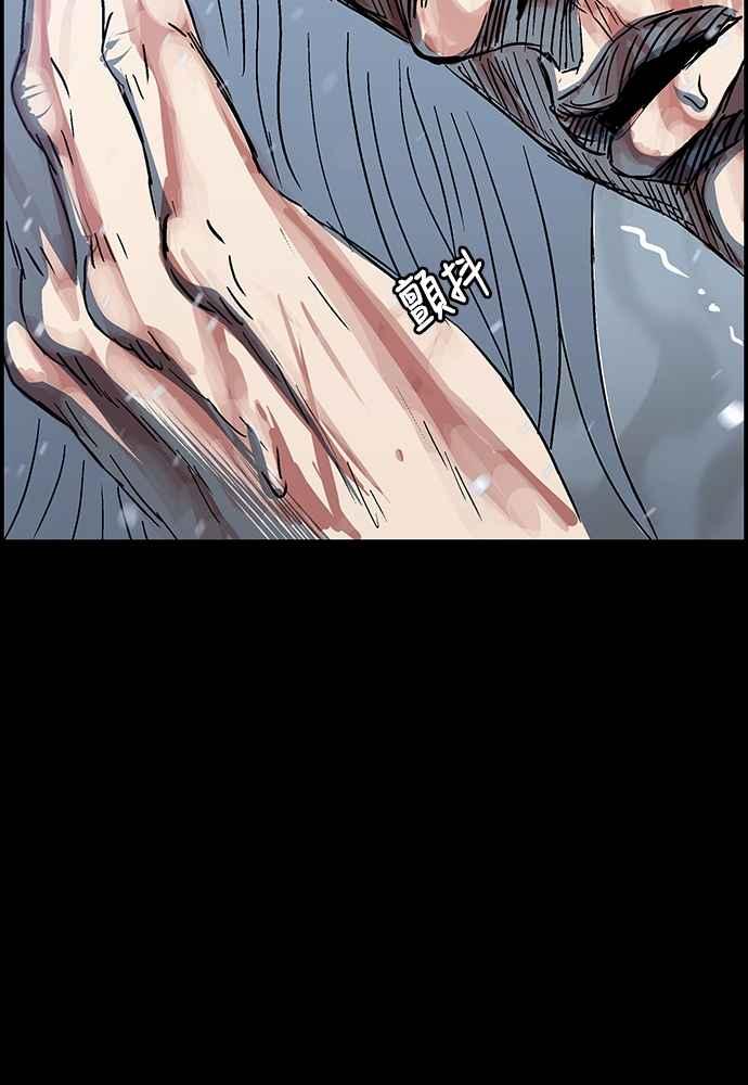 虎大哥 - [第2季] 第237话 即杀令 1 - 第90张图