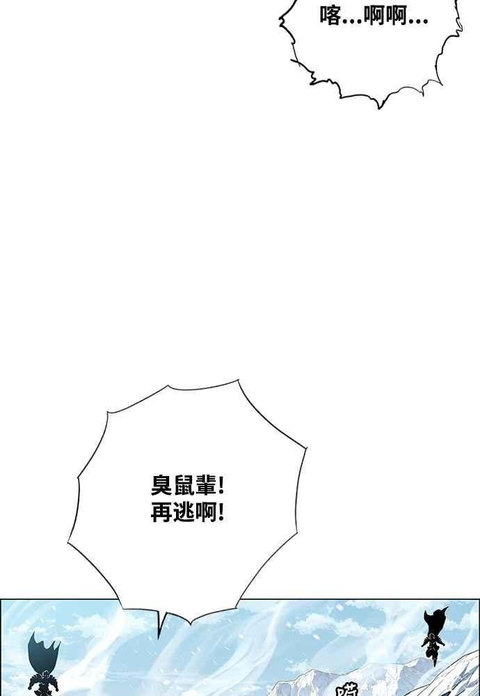 虎大哥 - [第2季] 第237话 即杀令 1 - 第108张图