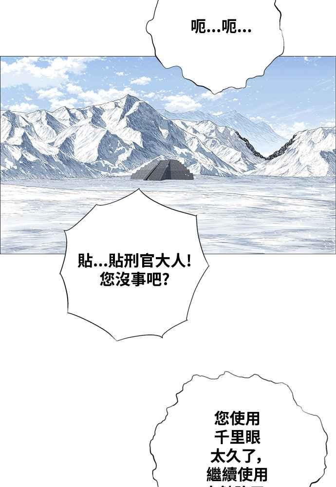 虎大哥 - [第2季] 第237话 即杀令 1 - 第11张图