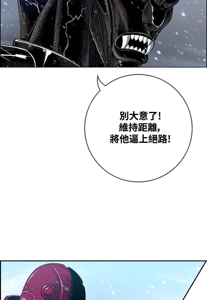 虎大哥 - [第2季] 第237话 即杀令 1 - 第76张图