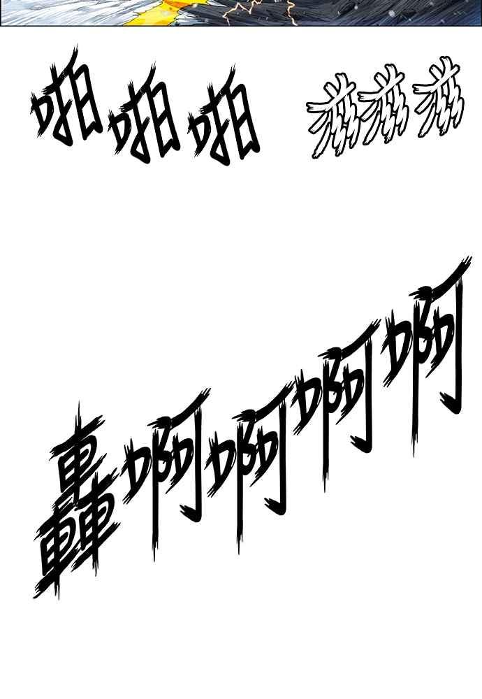 虎大哥 - [第2季] 第237话 即杀令 1 - 第98张图