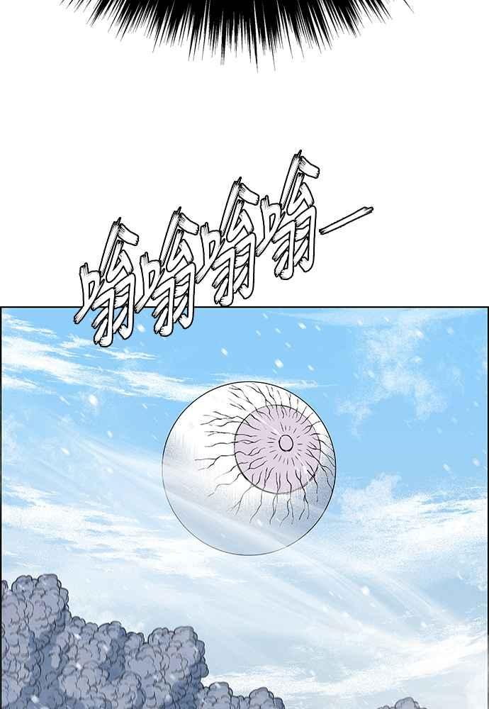 虎大哥 - [第2季] 第237话 即杀令 1 - 第8张图