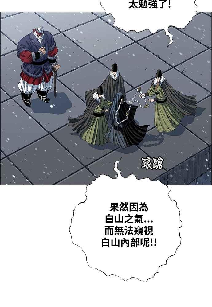 虎大哥 - [第2季] 第237话 即杀令 1 - 第12张图