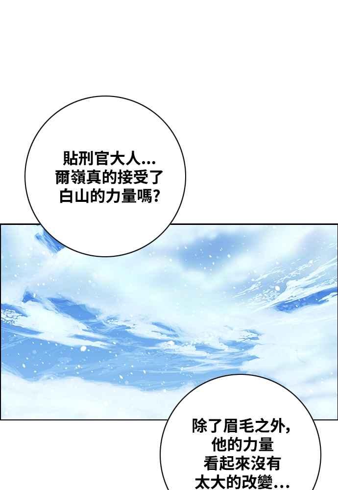 虎大哥 - [第2季] 第237话 即杀令 1 - 第19张图