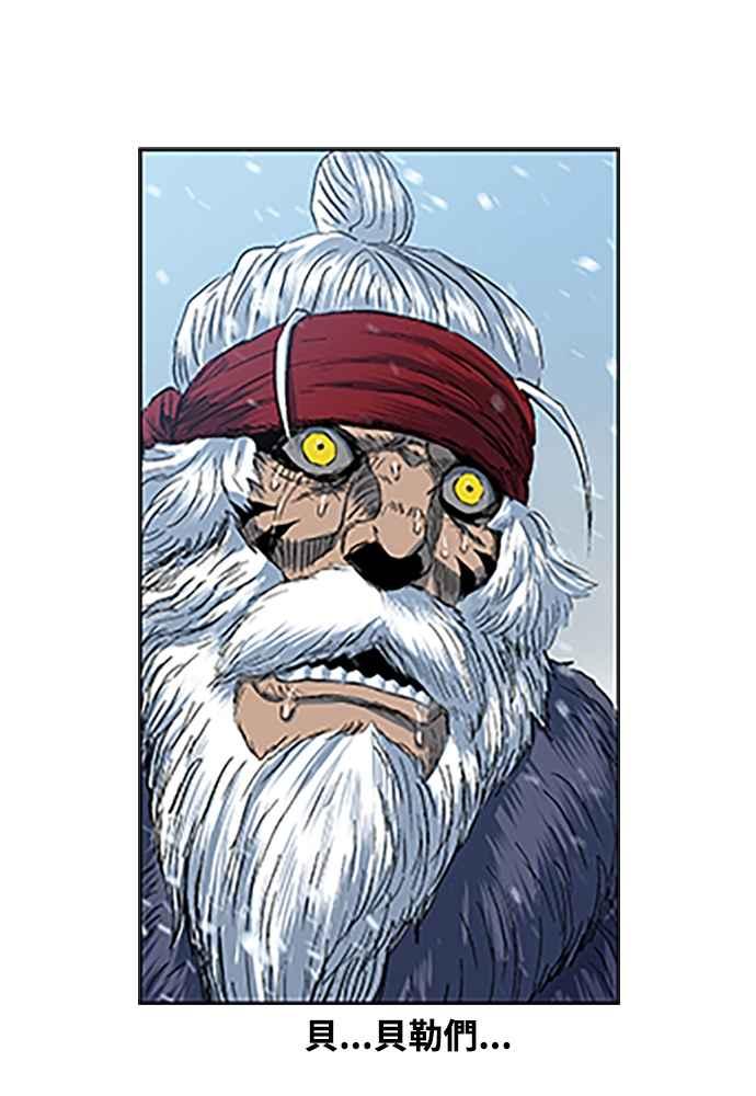 虎大哥 - [第2季] 第237话 即杀令 1 - 第18张图