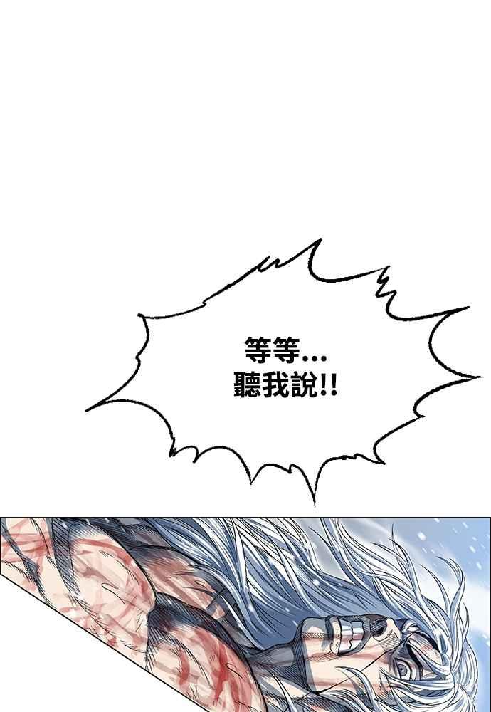 虎大哥 - [第2季] 第237话 即杀令 1 - 第135张图