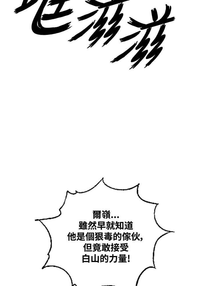 虎大哥 - [第2季] 第237话 即杀令 1 - 第43张图