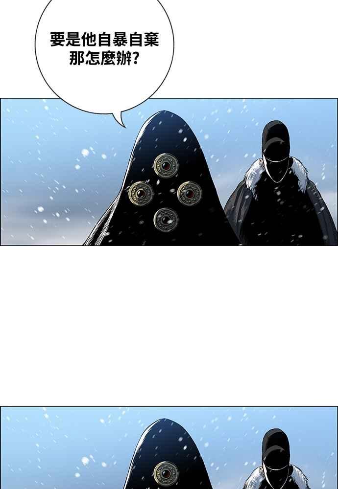 虎大哥 - [第2季] 第237话 即杀令 1 - 第27张图