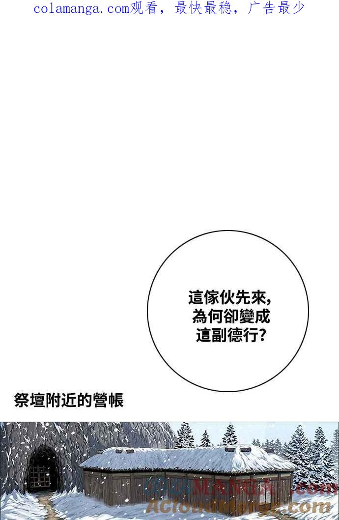 虎大哥 - [第2季] 第237话 即杀令 1 - 第1张图