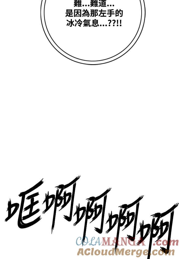 虎大哥 - [第2季] 第237话 即杀令 1 - 第93张图