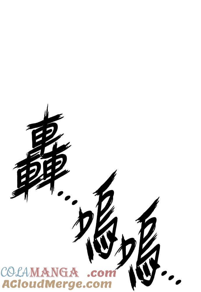 虎大哥 - [第2季] 第237话 即杀令 1 - 第161张图