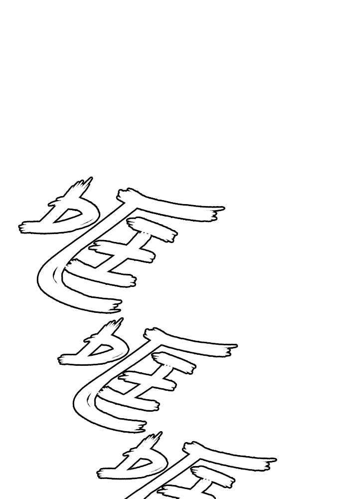 虎大哥 - [第2季] 第237话 即杀令 1 - 第66张图