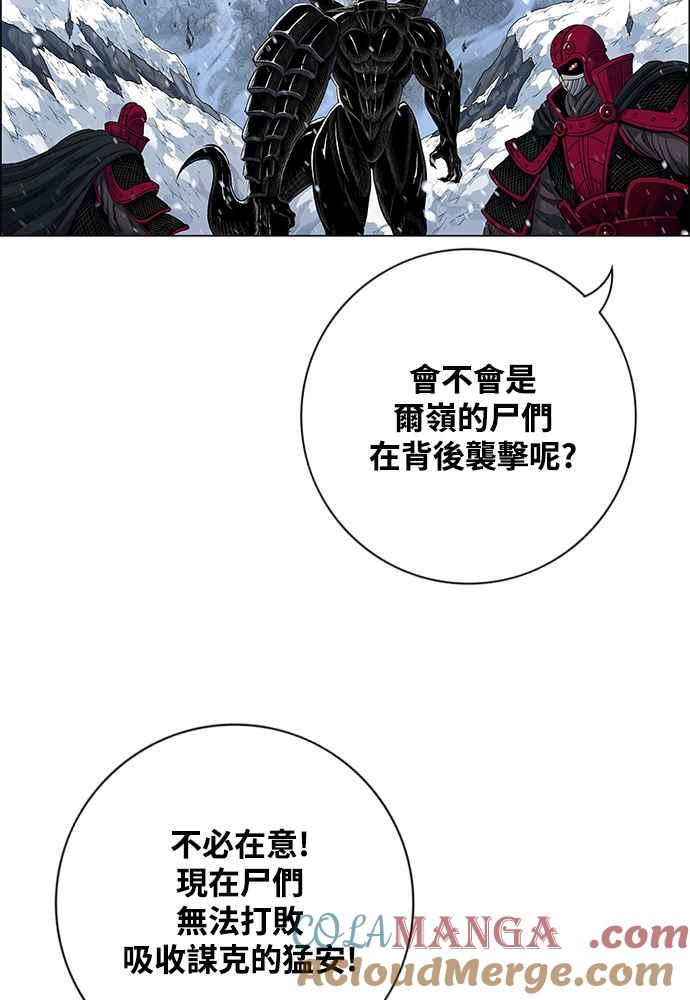 虎大哥 - [第2季] 第237话 即杀令 1 - 第73张图