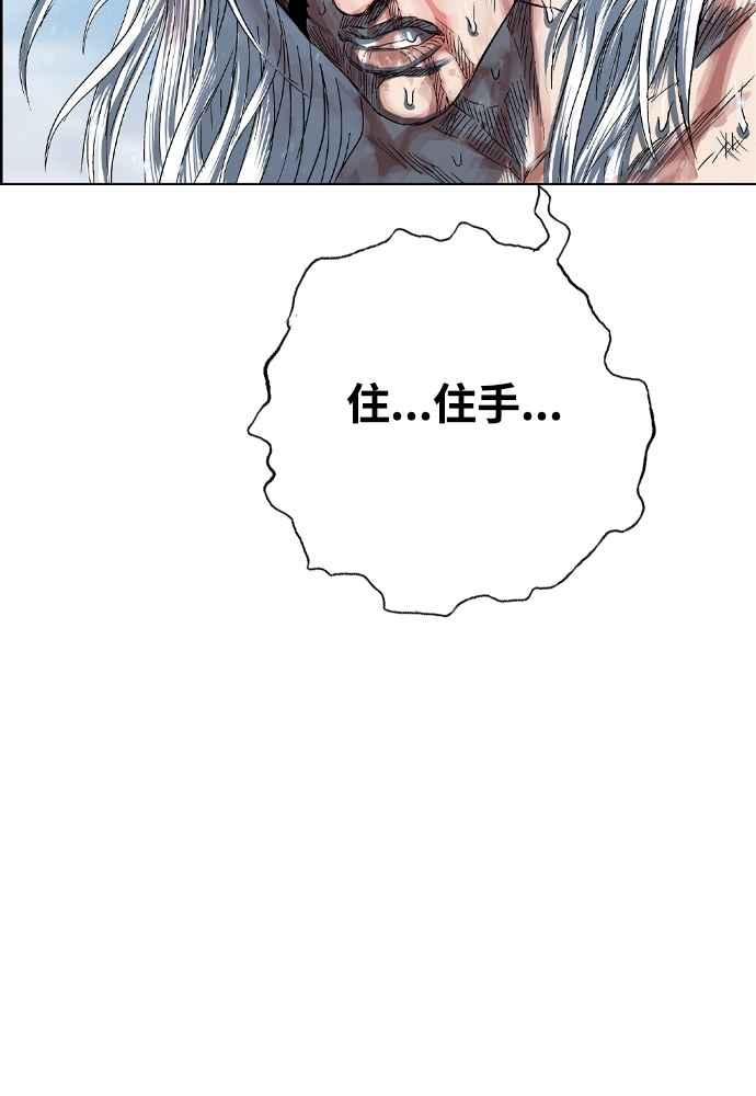 虎大哥 - [第2季] 第237话 即杀令 1 - 第128张图