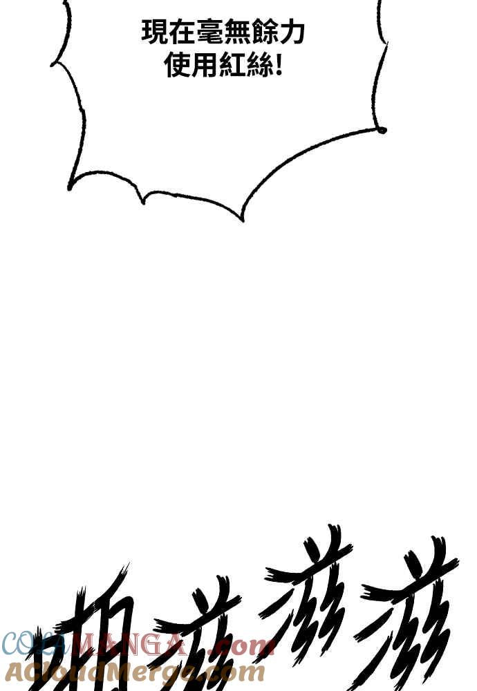 虎大哥 - [第2季] 第237话 即杀令 1 - 第49张图