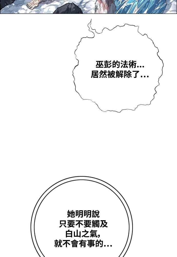 虎大哥 - [第2季] 第237话 即杀令 1 - 第84张图