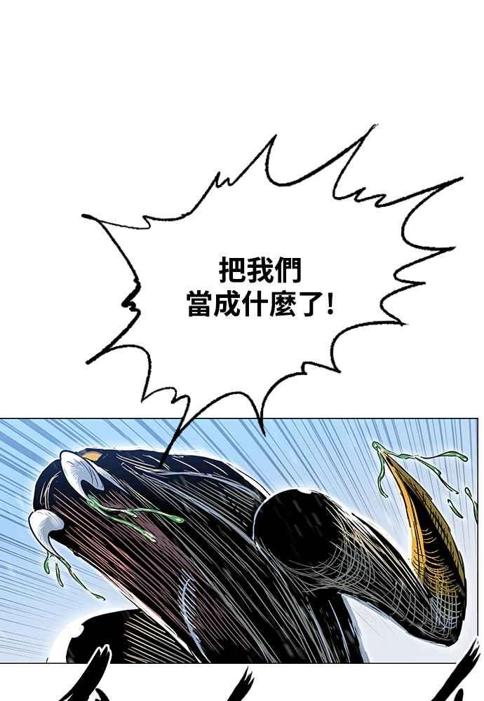 虎大哥 - [第2季] 第238话 即杀令 2 - 第35张图