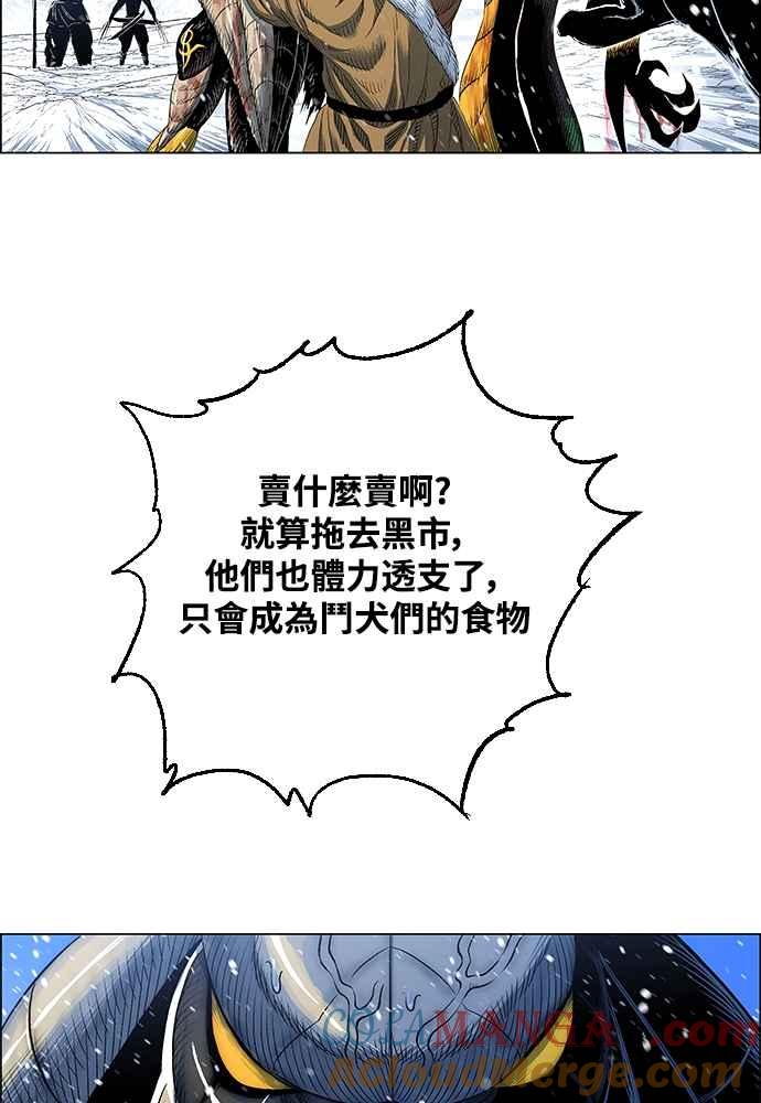 虎大哥 - [第2季] 第238话 即杀令 2 - 第33张图