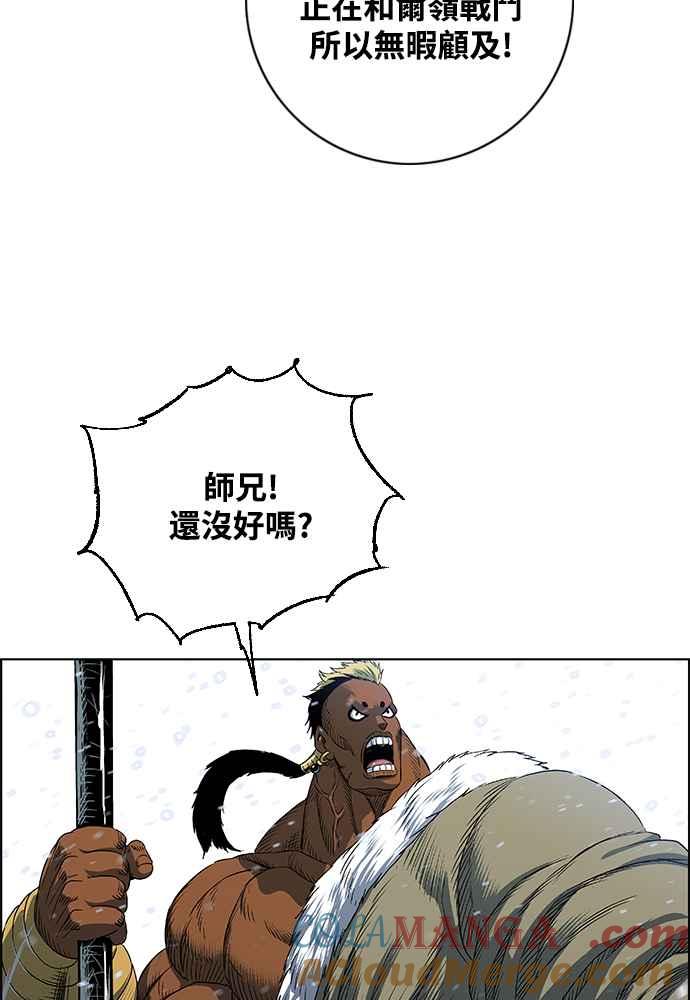 虎大哥 - [第2季] 第238话 即杀令 2 - 第57张图