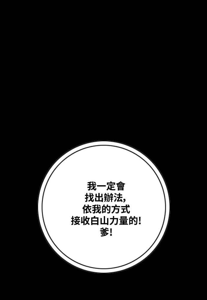 虎大哥 - [第2季] 第238话 即杀令 2 - 第84张图