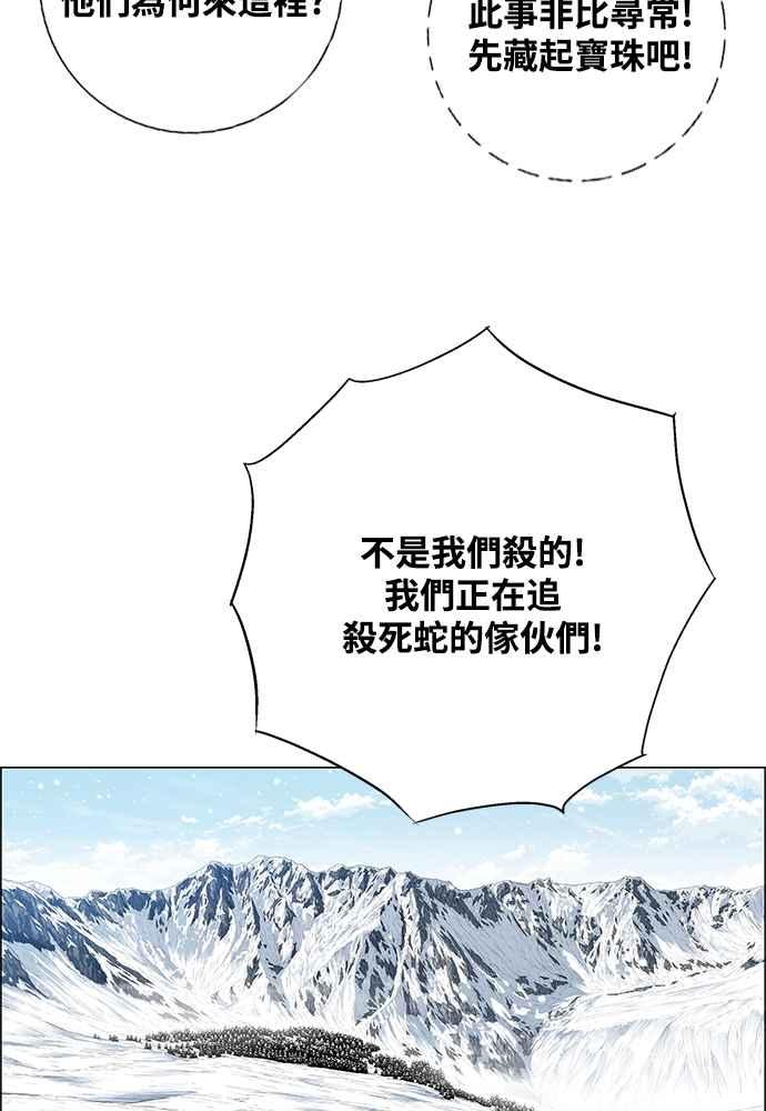 虎大哥 - [第2季] 第238话 即杀令 2 - 第78张图