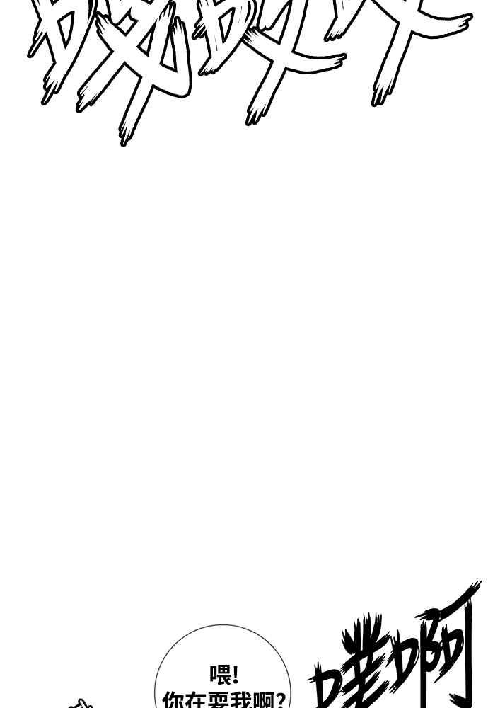 虎大哥 - [第2季] 第238话 即杀令 2 - 第52张图