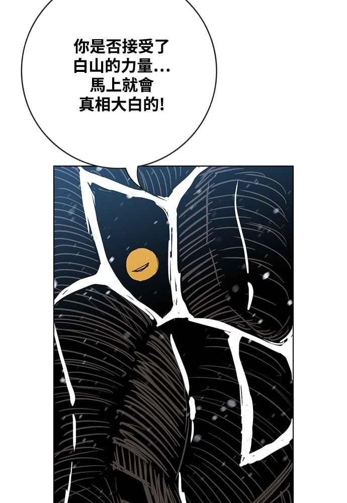 虎大哥 - [第2季] 第238话 即杀令 2 - 第126张图