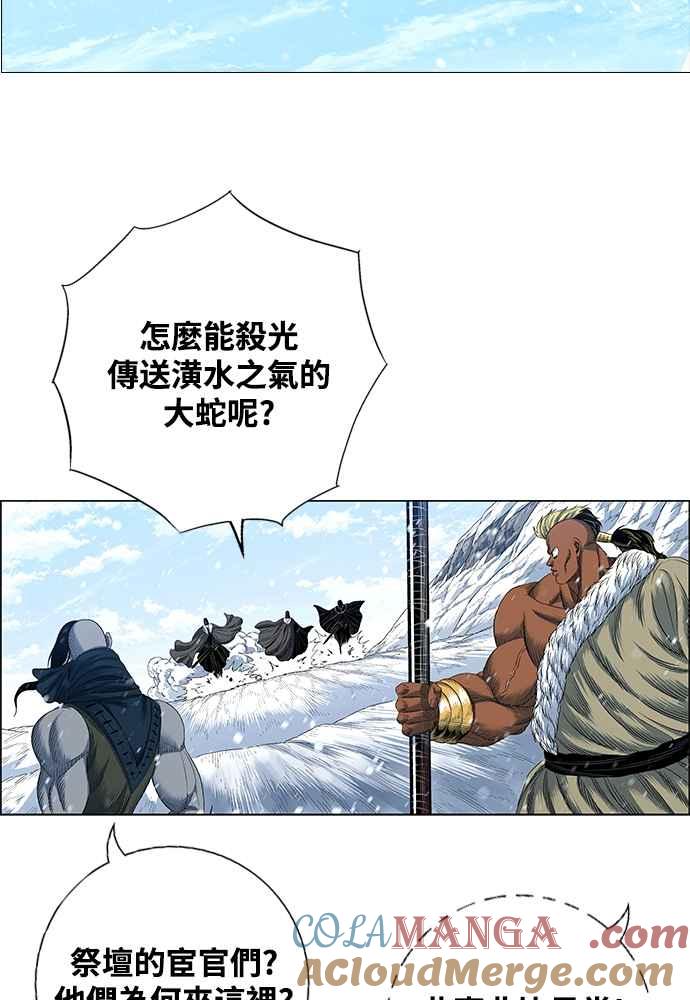 虎大哥 - [第2季] 第238话 即杀令 2 - 第77张图