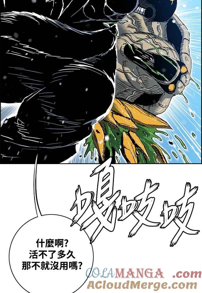 虎大哥 - [第2季] 第238话 即杀令 2 - 第45张图