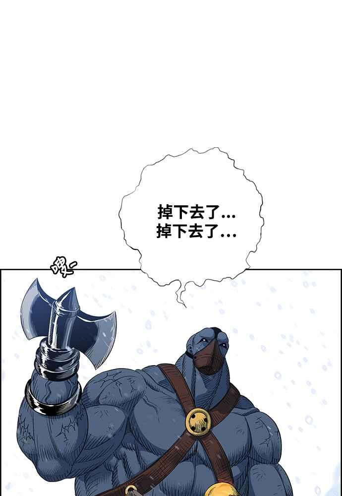 虎大哥 - [第2季] 第238话 即杀令 2 - 第66张图