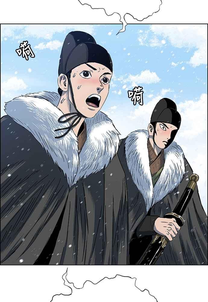 虎大哥 - [第2季] 第238话 即杀令 2 - 第80张图