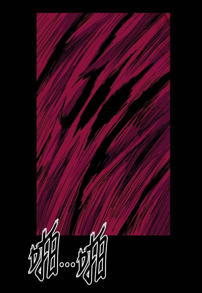 虎大哥 - [第2季] 第238话 即杀令 2 - 第99张图